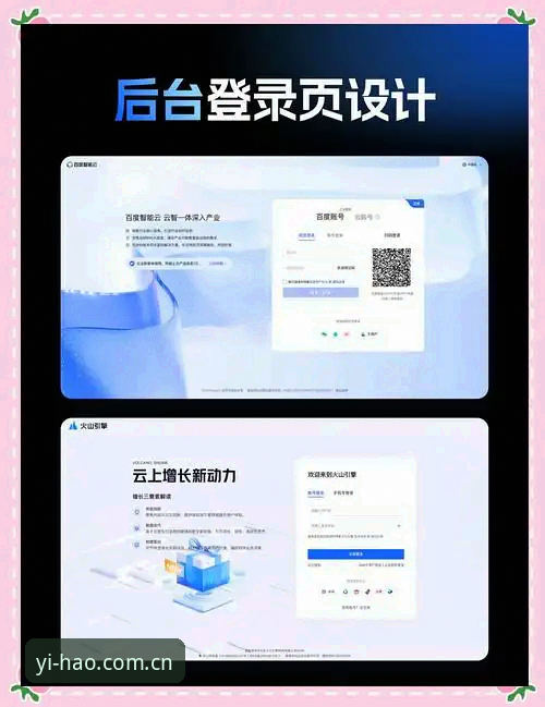 壹号娱乐China登录页攻略：从瞎点乱试到秒懂的正确姿势