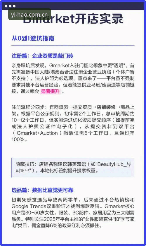 壹号娱乐官网新用户注册完整指南：从0到1，3分钟搞定入口选择